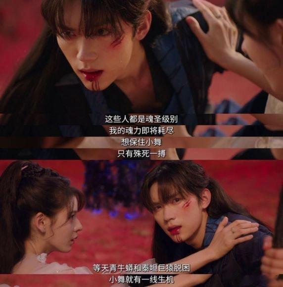 全网给三舞擦眼泪 唐三和小舞他们总是互相守护，毫不犹豫。看到这里我的眼泪也忍不住