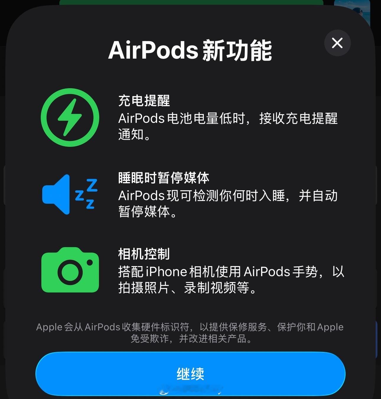 AirPods新功能：睡眠暂停与实时翻译AirPods 新功能充电提醒- Air