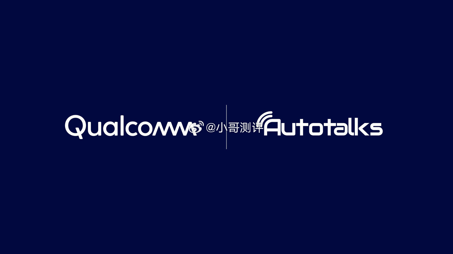 高通时隔两年完成对 V2X 芯片企业 Autotalks 收购，此前一度交易告吹