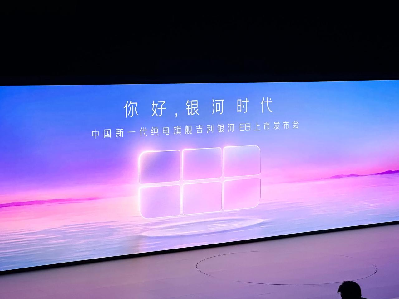 开年第一重头大戏
吉利银河E8:我要像尔滨一样火出圈，把你们都卷死[呲牙]