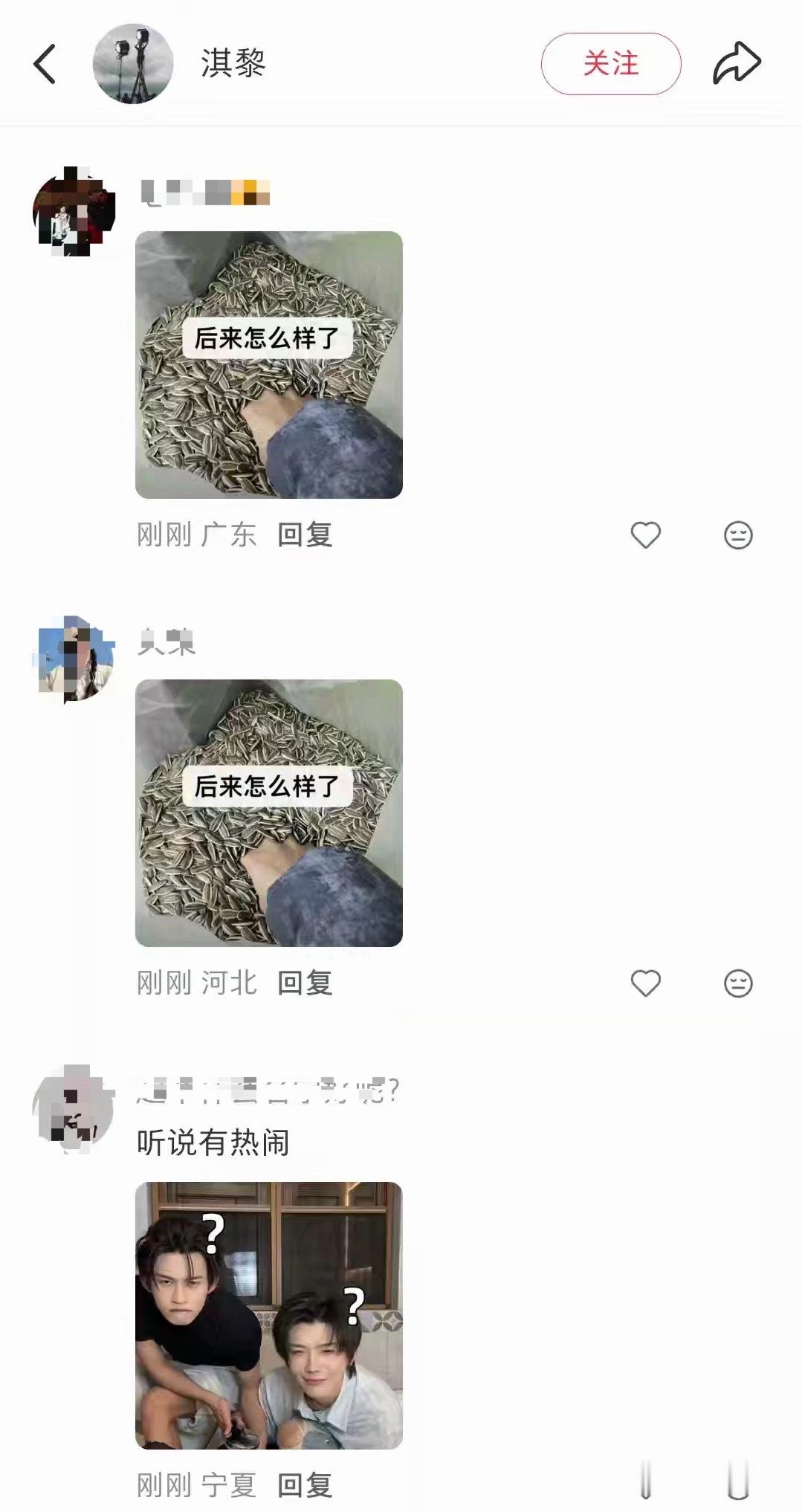 哈哈哈哈哈哈哈！瞌睡都笑没了！后来呢？谁给我也来一把瓜子[流鼻血] ​​​