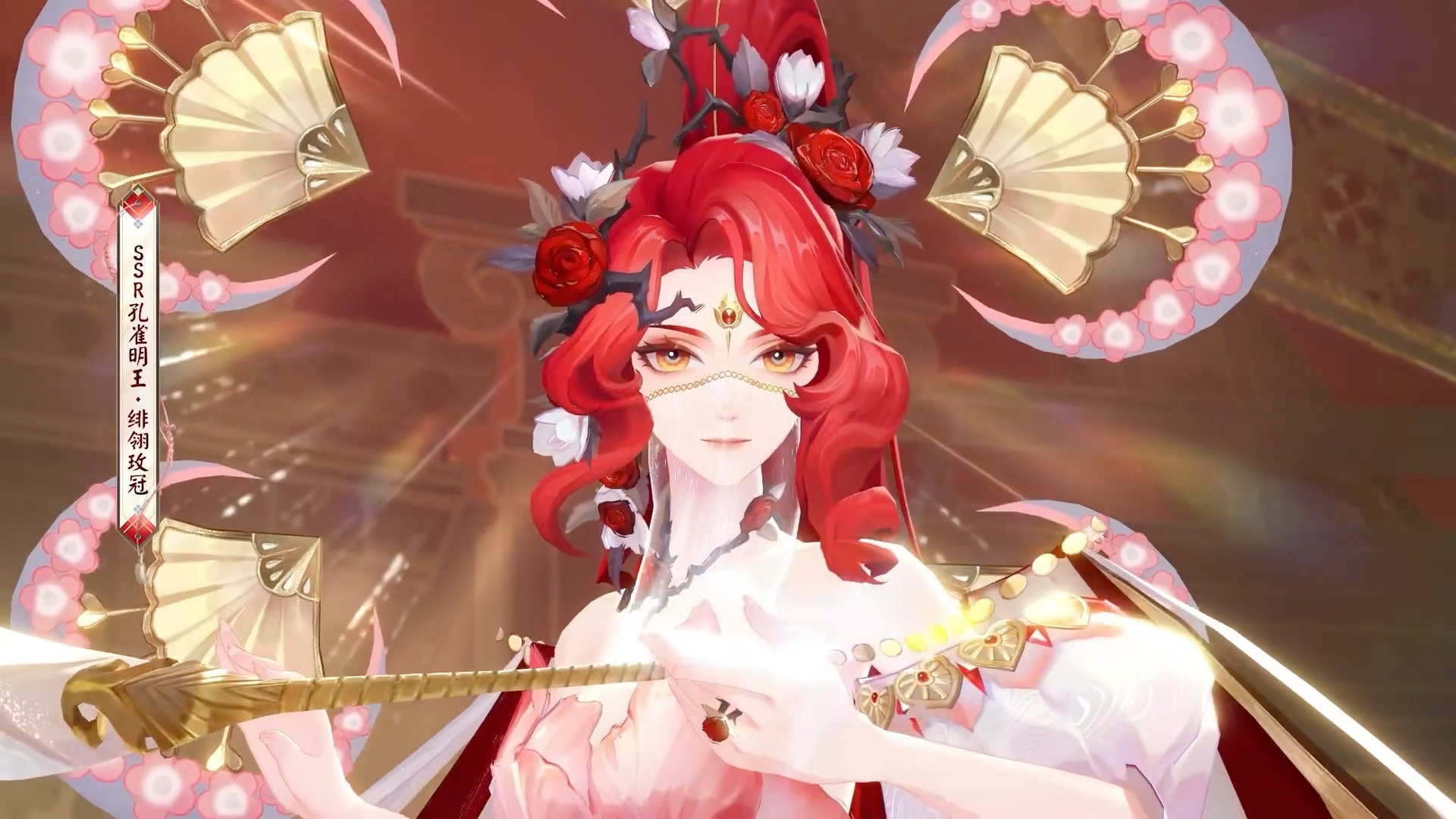 阴阳师手游 看看你孔的情限怎样孔雀明王·绯翎玫冠 