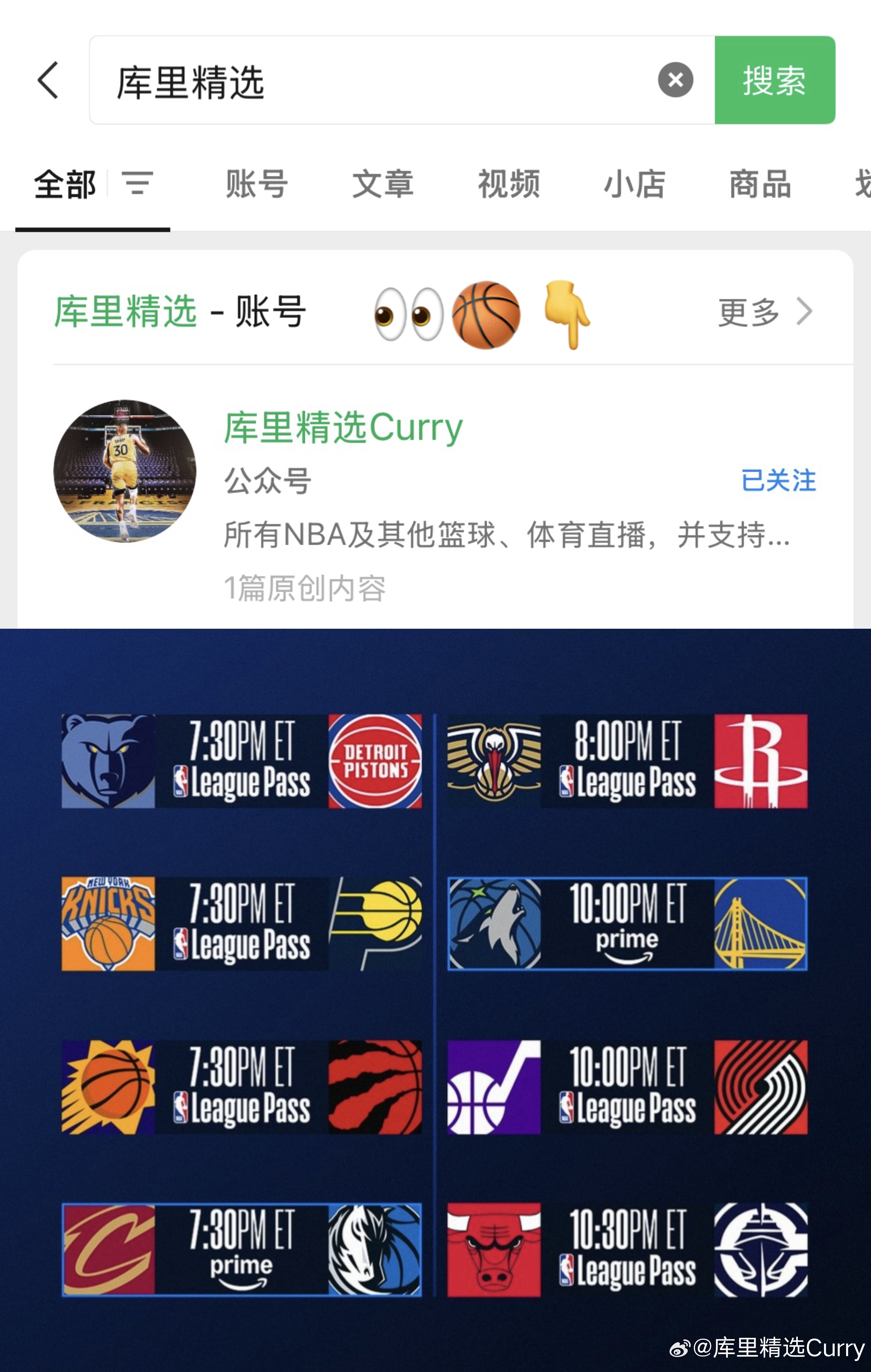 赛季末，看一场少一场。今日8场NBA比赛！十点勇士对阵森林狼！全程高清免废观看比