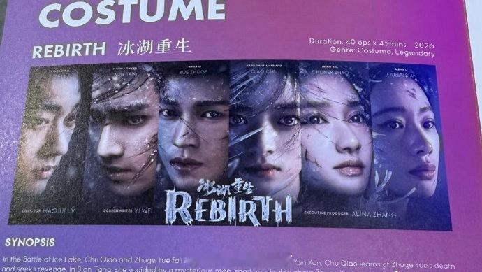 网传李昀锐、张康乐、黄杨钿甜的冰湖重生4月抬，大家压扑还是爆？ 