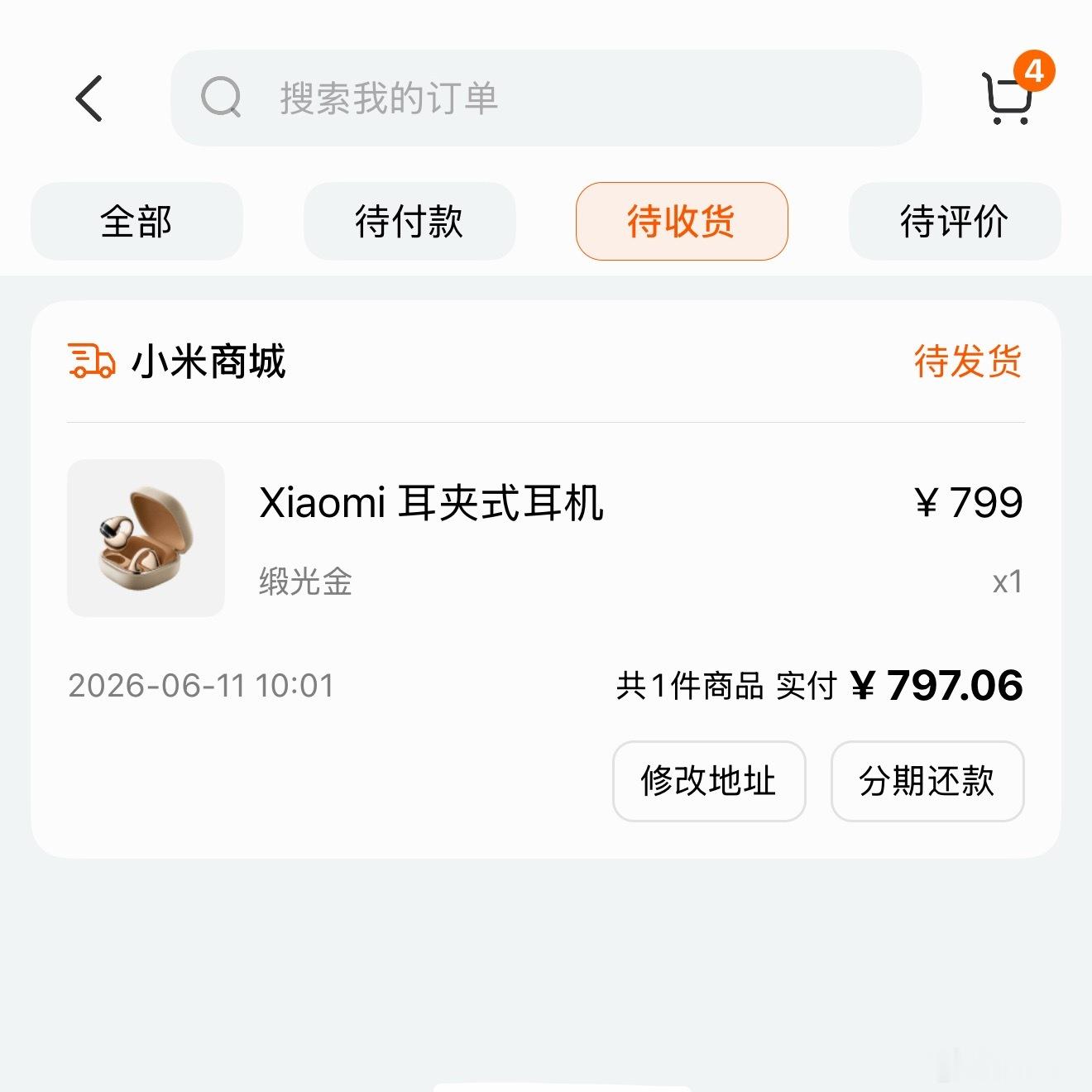小米鹅夹式缎光金耳机今天开售，你们买到没？我买到了两台，一台自用，一台……小米鹅