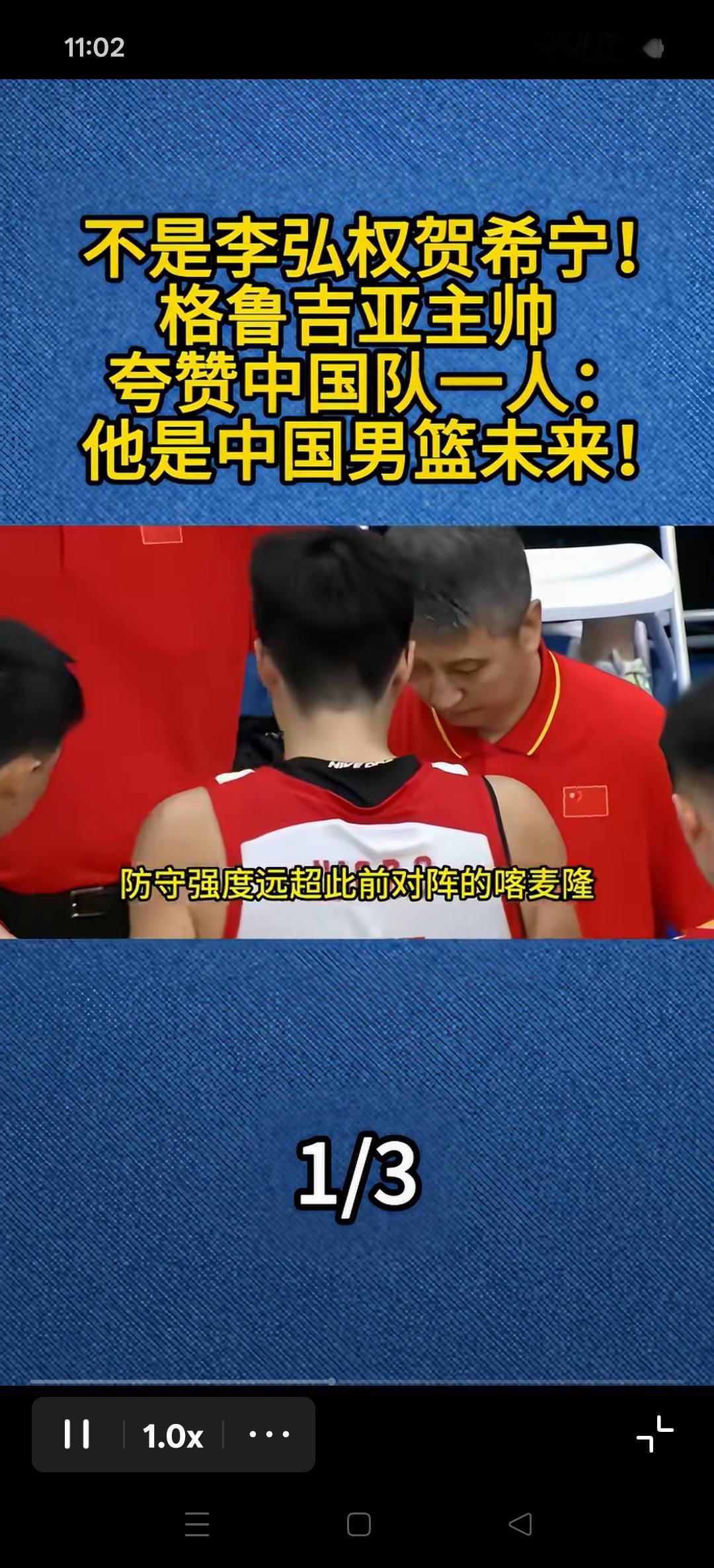 昨天晚上中国男篮对阵格鲁吉亚，最终中国男篮74:63力克世界排名20的格鲁吉亚。