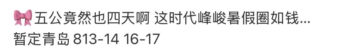 ？？不接