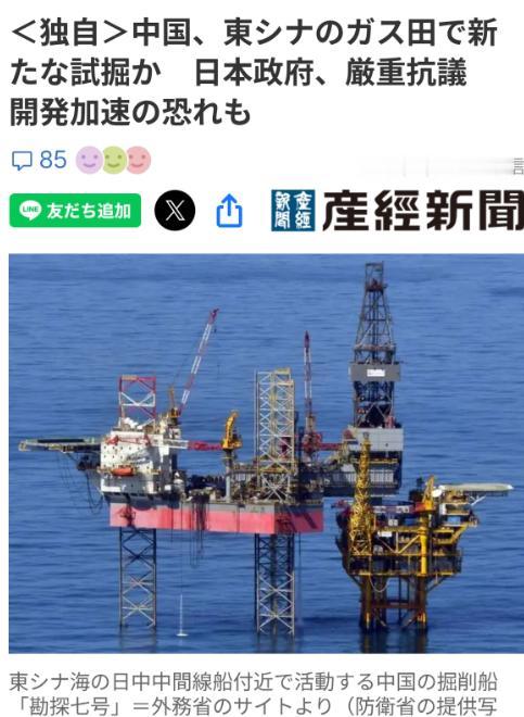 6月23日，日本政府通过外交渠道向中国提出强烈抗议，措辞比以往都重。日方声称中国