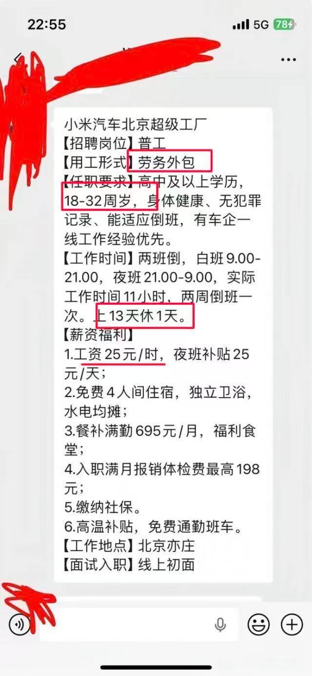 小米员工福利可以 