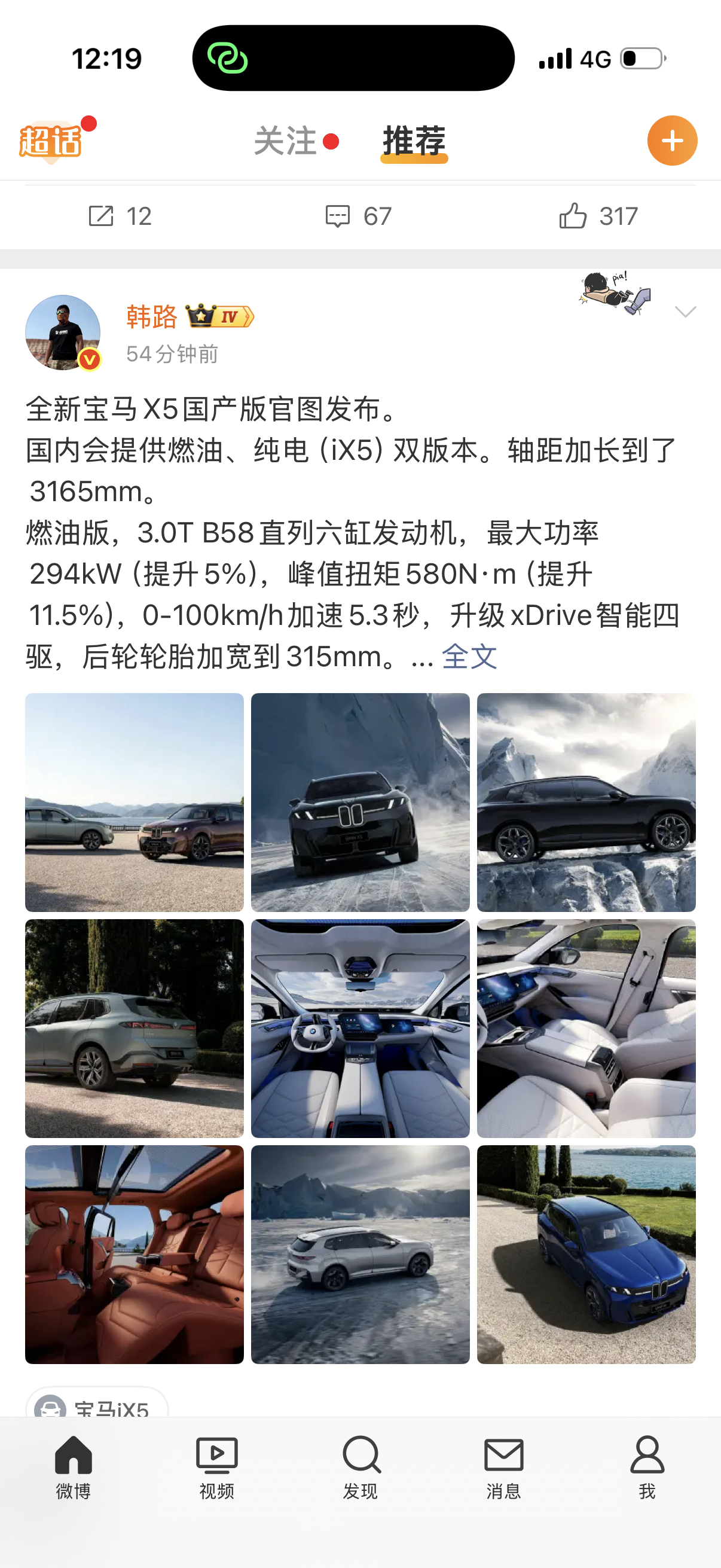 内饰我很喜欢，很漂亮但是现在这个时间，再让我花50多买一台宝马X5，那是绝对不可