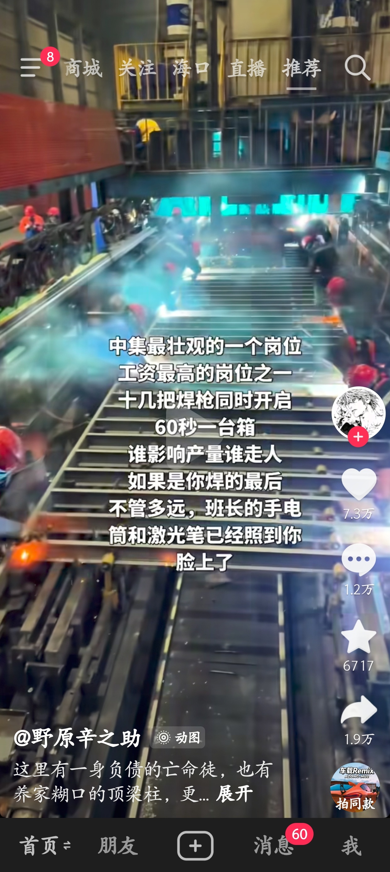 网页链接 男孩子从业为99%，而且需要高度专注，稍微分心大意就有可能产生严重人身
