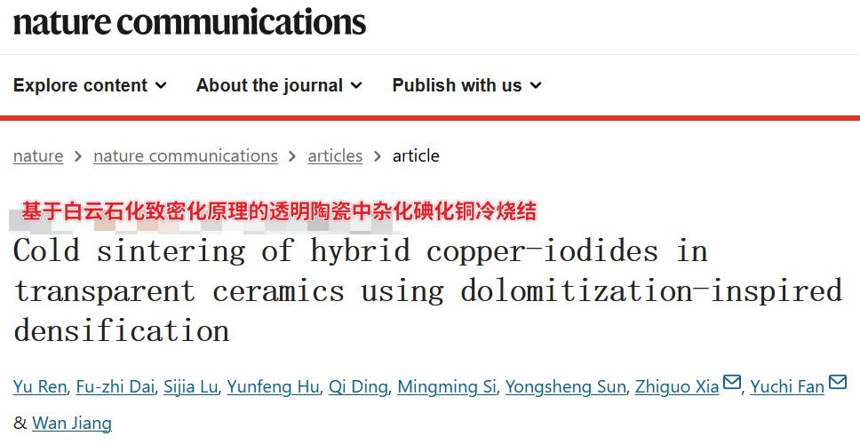 这材料明明能改变照明和X光成像，可惜太“娇气”！科学家终于找到了“哄好”它的办法