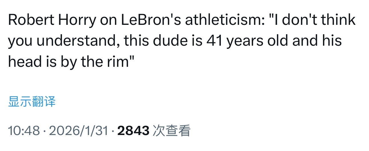 湖人名宿霍里赛后评价詹姆斯的运动能力：“我不知道你们能不能理解，41岁的他跳起来