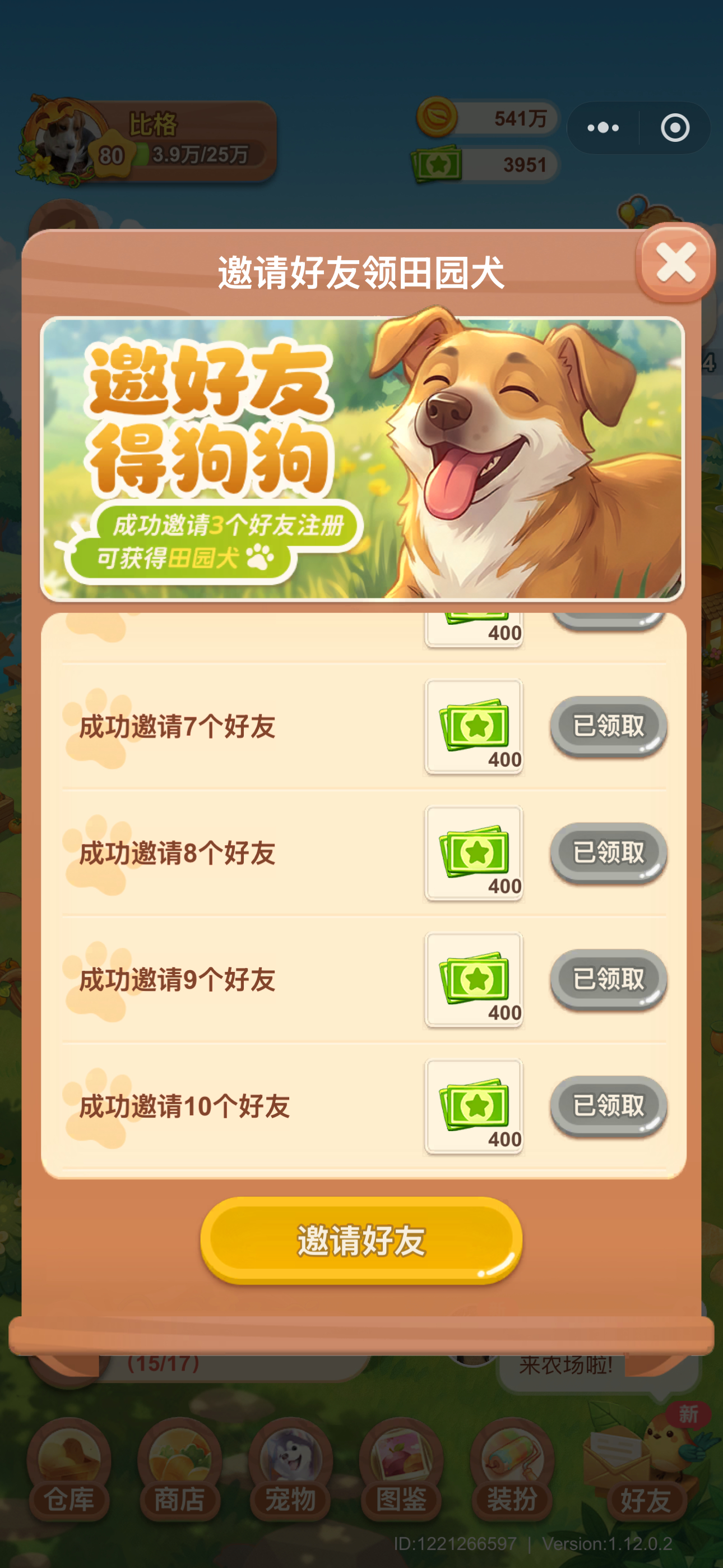 发财了 
