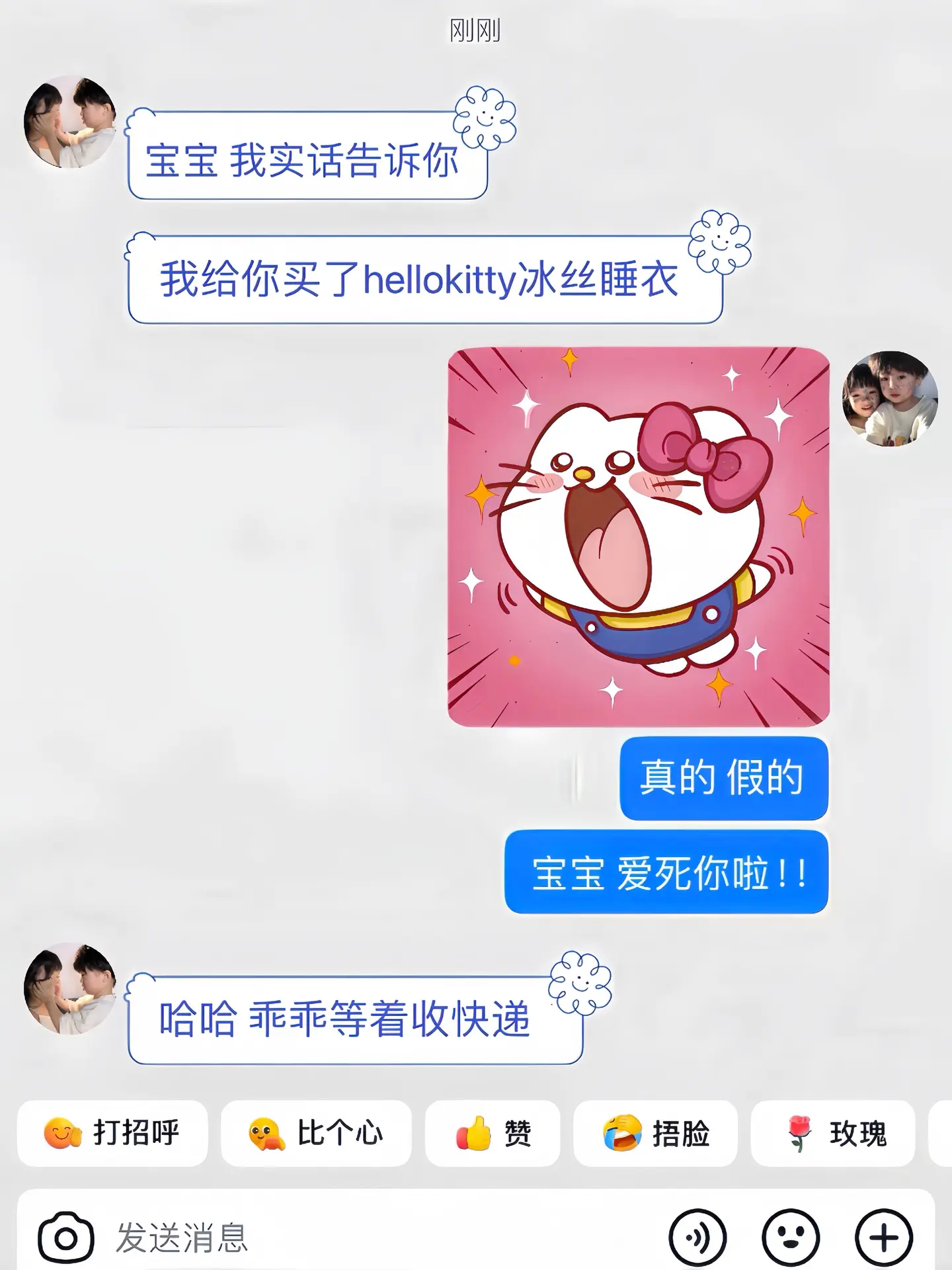 幸福是男朋友送的hellokitty冰丝睡衣
