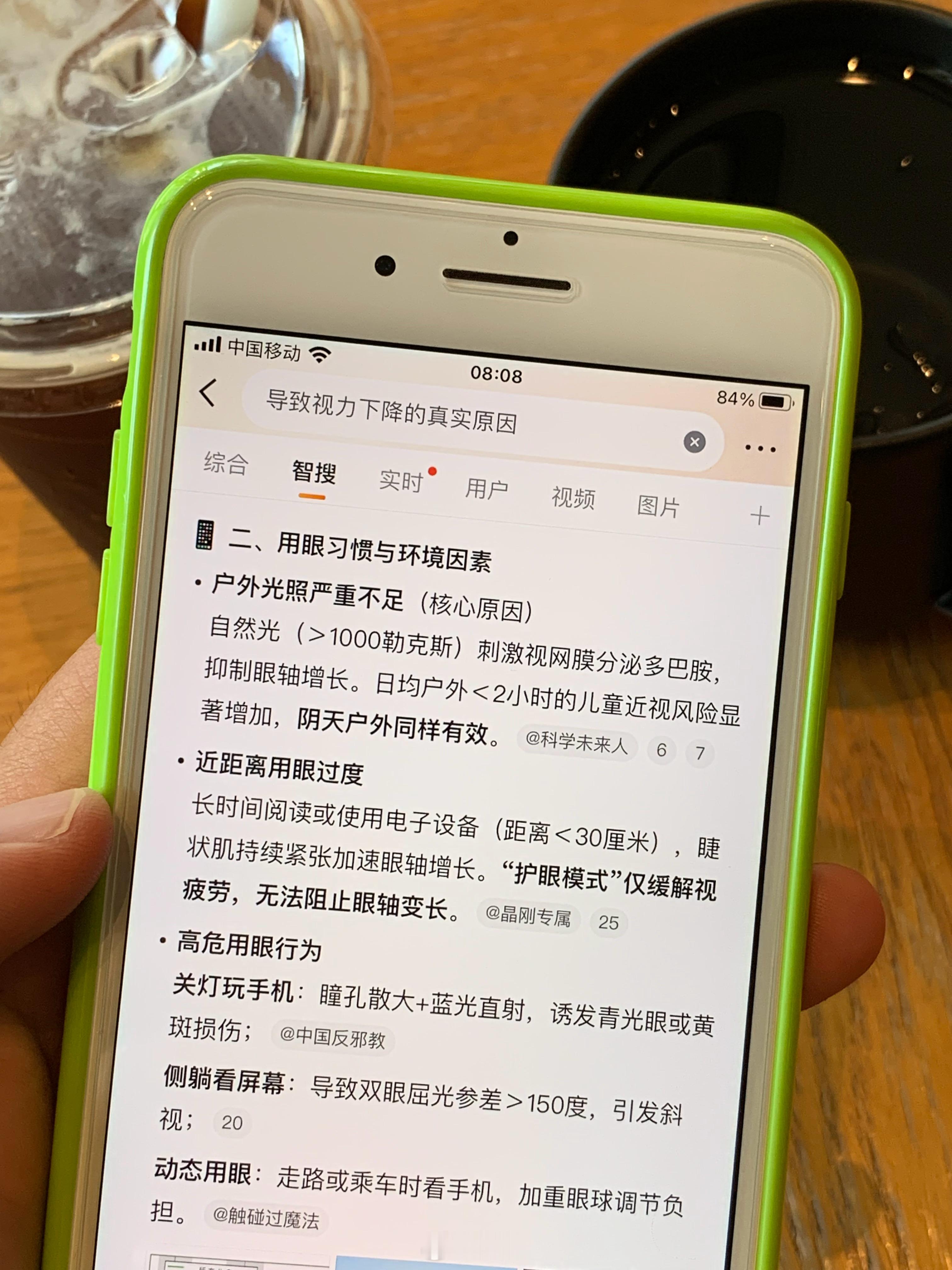 每天早睡早起在光线充足的地方喝冰美式刷微博看好看的小姐姐研究home键iPhon