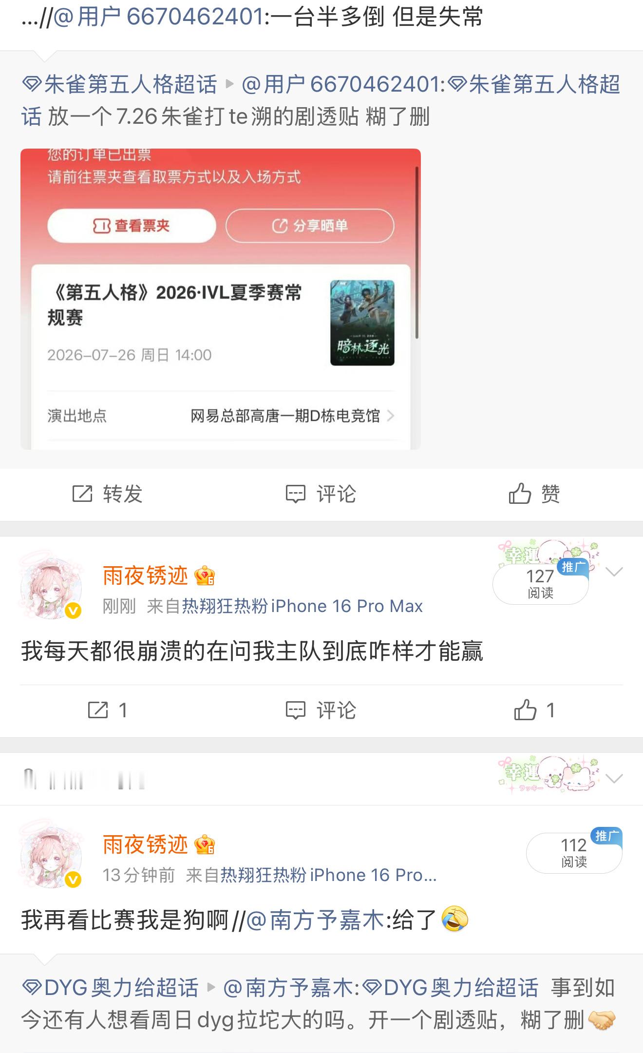 当初让我当竞小妹的人你是我仇人吗 