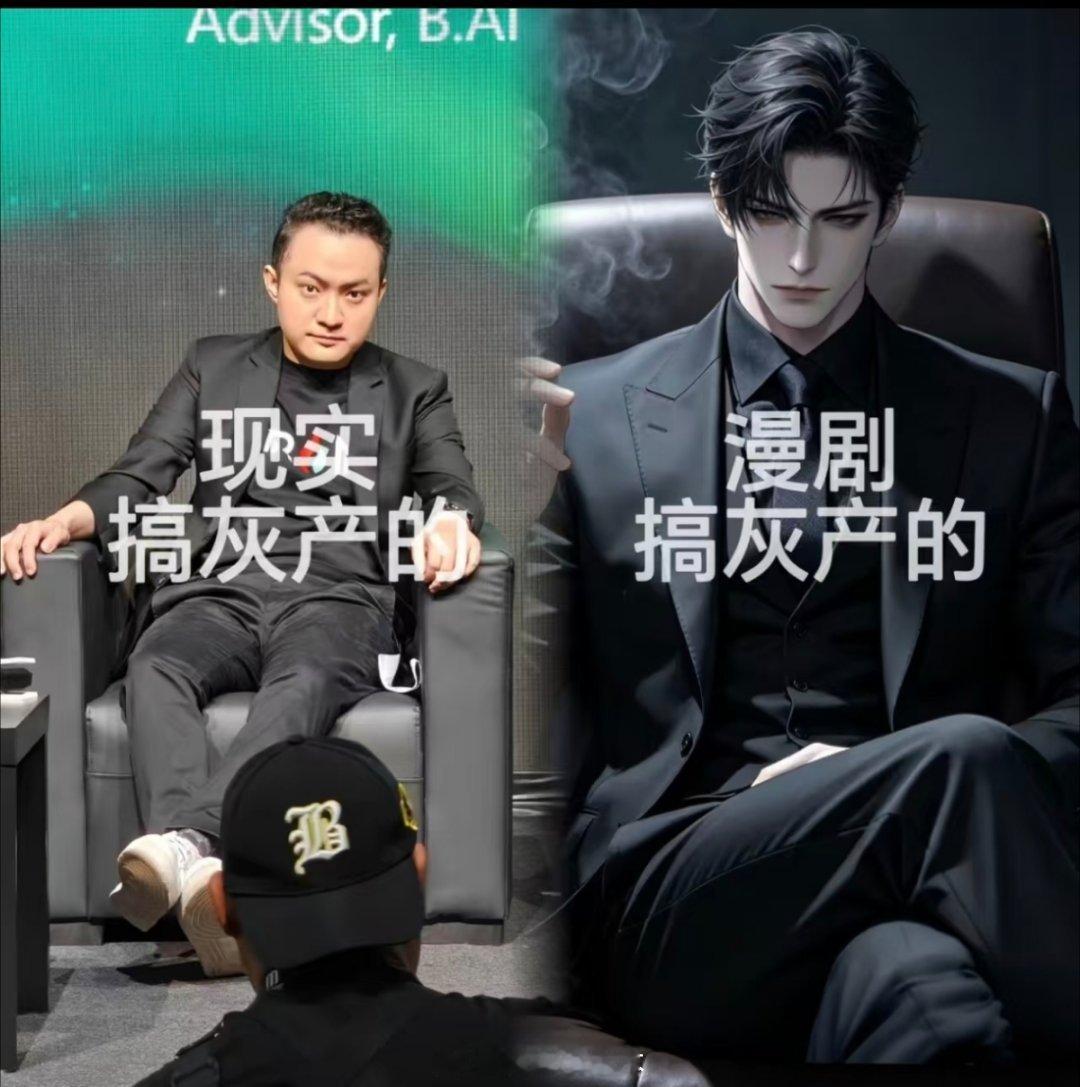 现实搞灰产的 VS 漫剧搞灰产的 ​​​