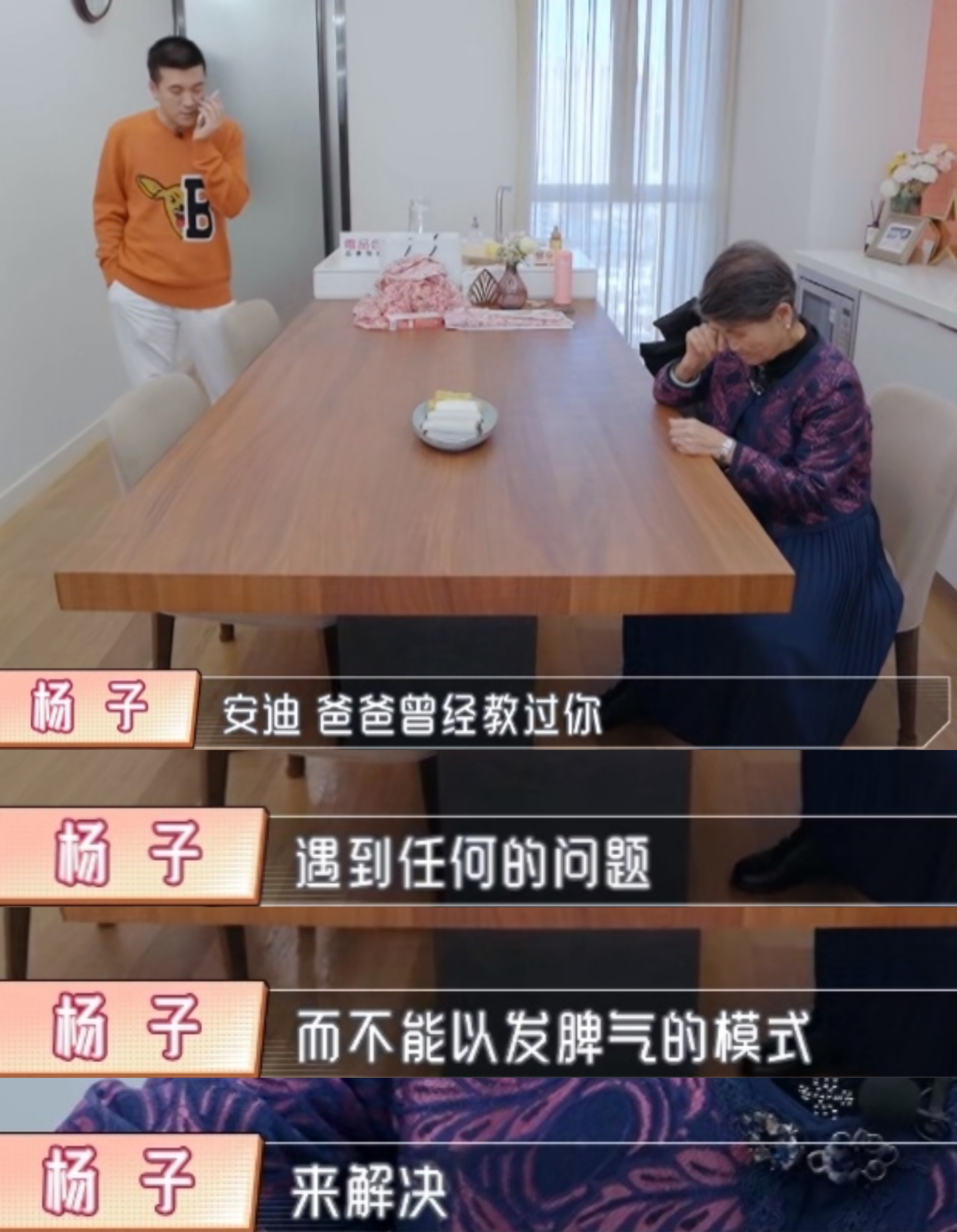 杨子在儿子面前挺会说的，再见爱人还是在表演了 