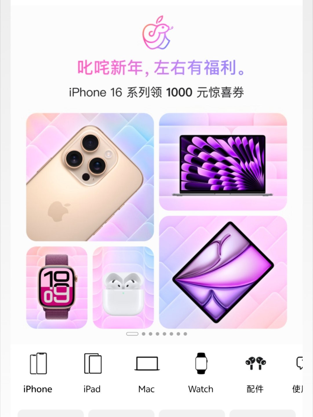 iPhone 16系列电商平台最高降价1000元，估计等国补出来还有的降，官网减