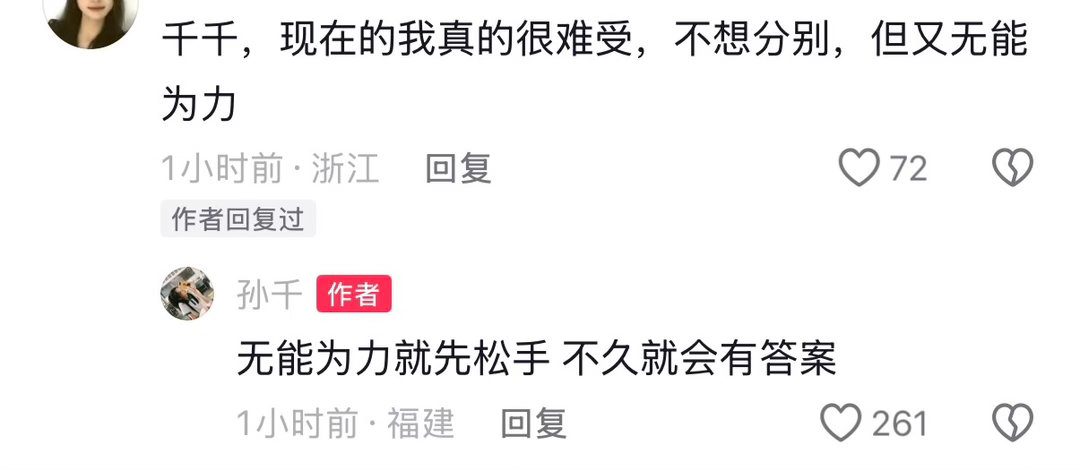 诶哟孙千也好会写吧:“可能眼睛藏不住感情，就像小狗摇尾巴” 