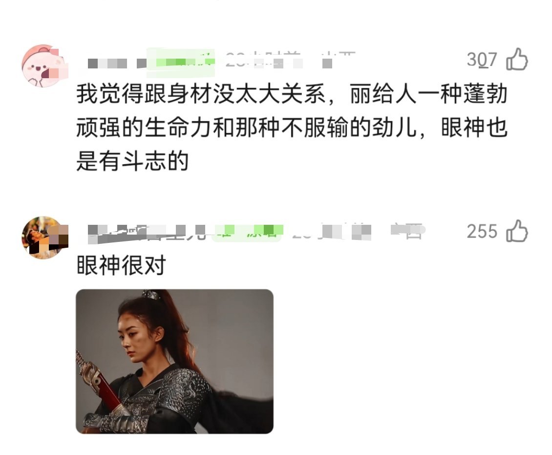 豆瓣热议：为什么赵丽颖同样身材瘦小，楚乔传里却没人质疑她演的女将军？ ​​​