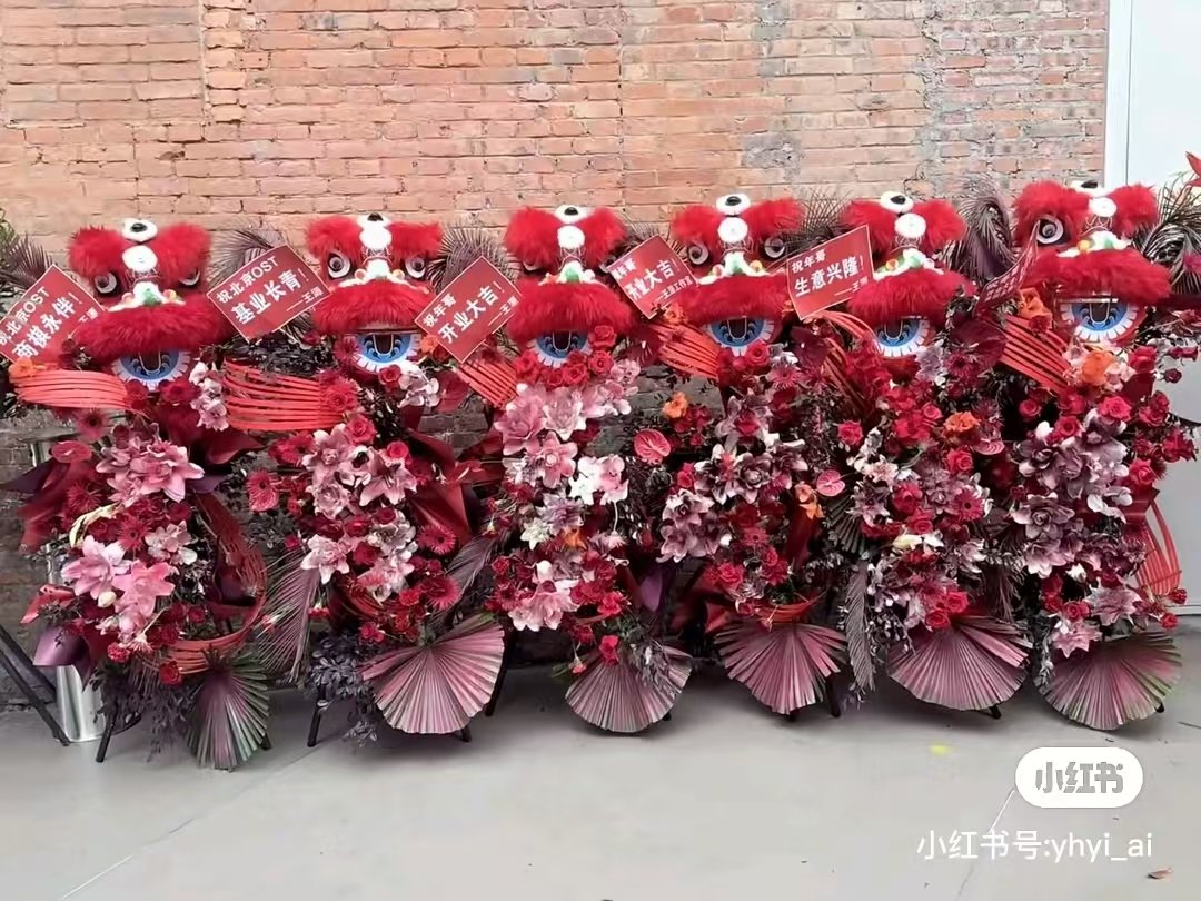 王源送的醒狮花篮王源花篮审美 就这个源氏审美 