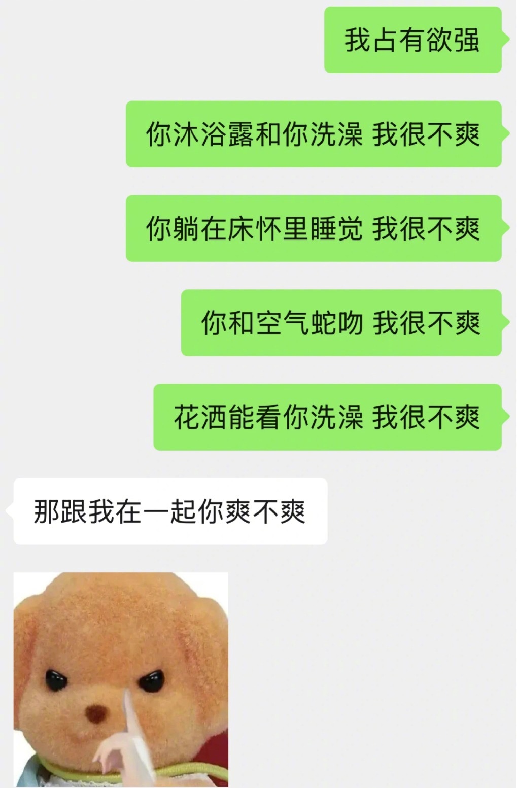 我很不爽 实则爽矣 ​​​