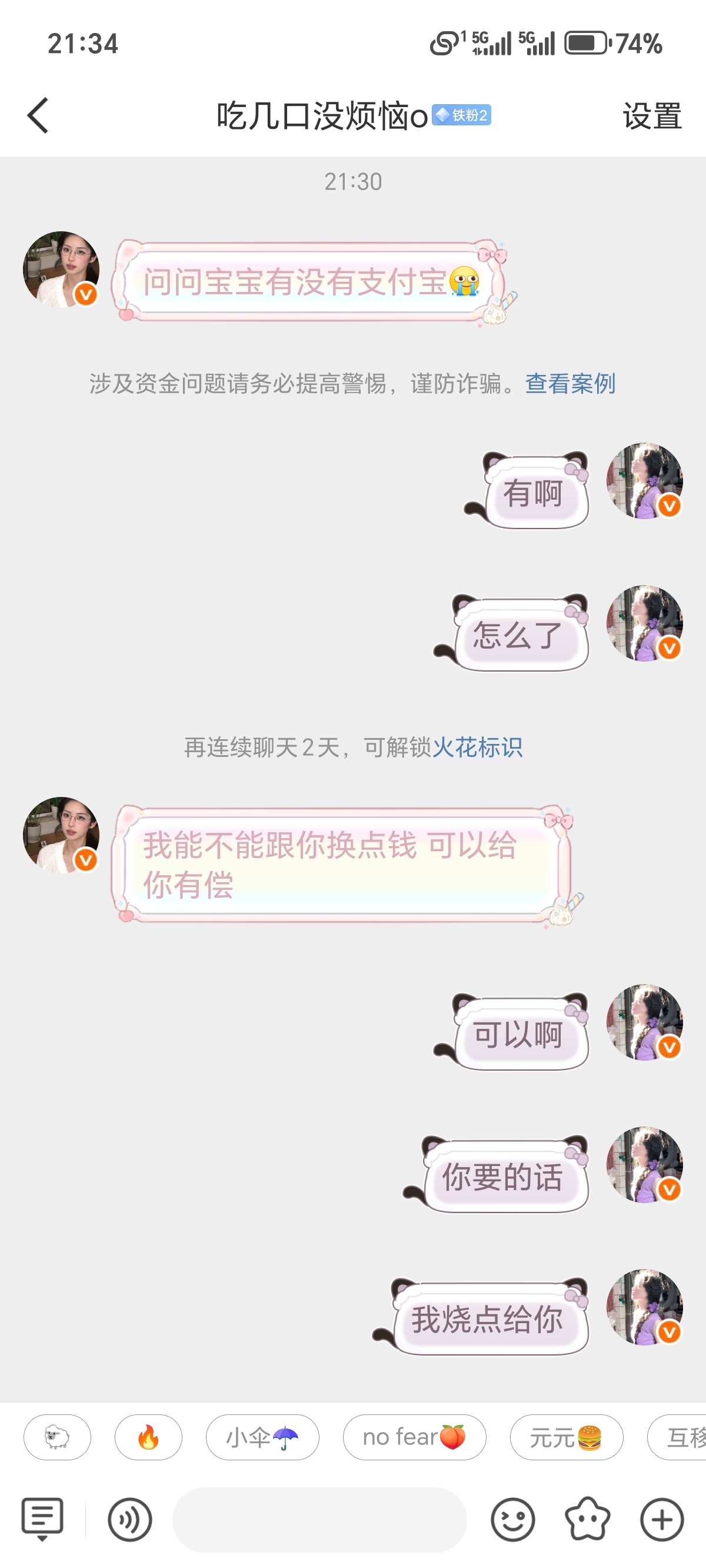 被🔪了找你要钱别理网页链接