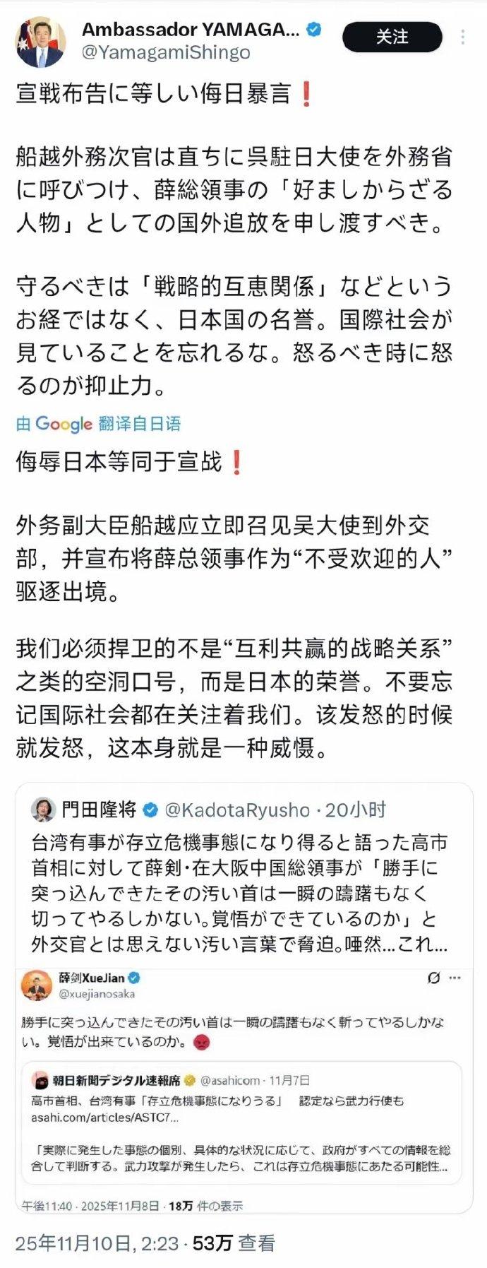 高市早苗在台湾问题挑衅中国，被中国驻日本总领事薛剑狠狠修理后，日本驻澳大利亚大使
