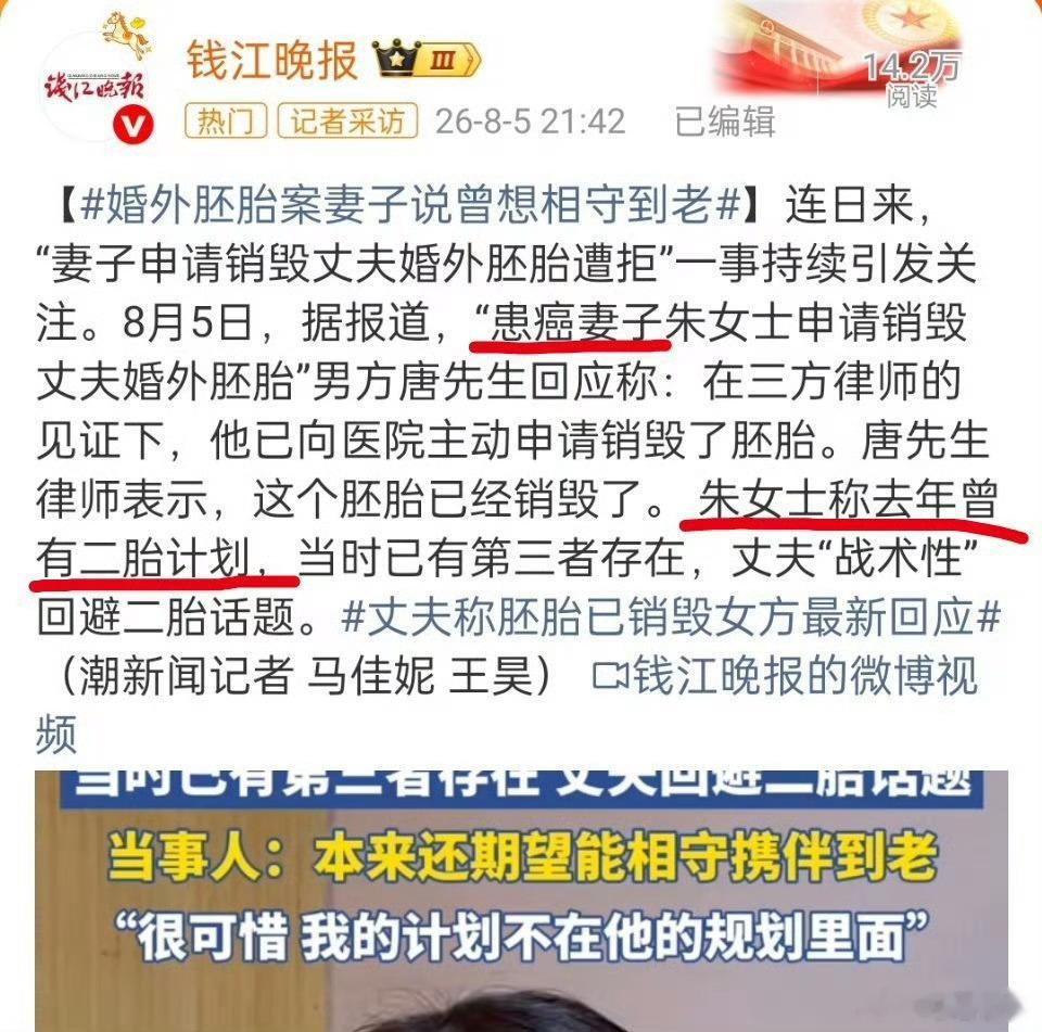 婚外胚胎案女儿是朱女士唯一证人任何把孩子牵扯进“夫妻战场”的父母都是不负责任的父