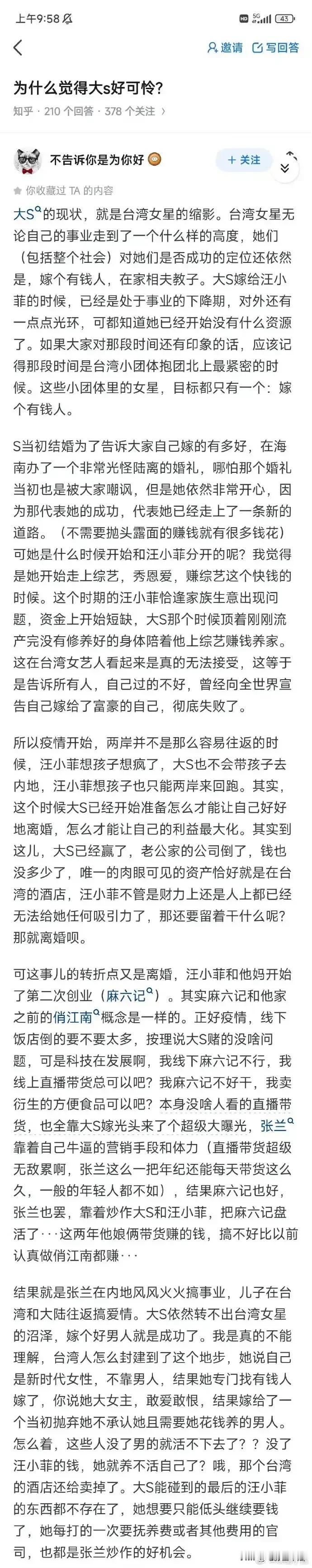 “大S好可怜！”有人写长文分析大S的现状，得出的结论是她很可怜，始终跳不出台湾某