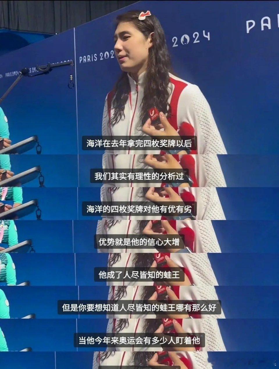 情绪不稳定了，拜一拜我们的沉稳之神张雨霏 ​​​