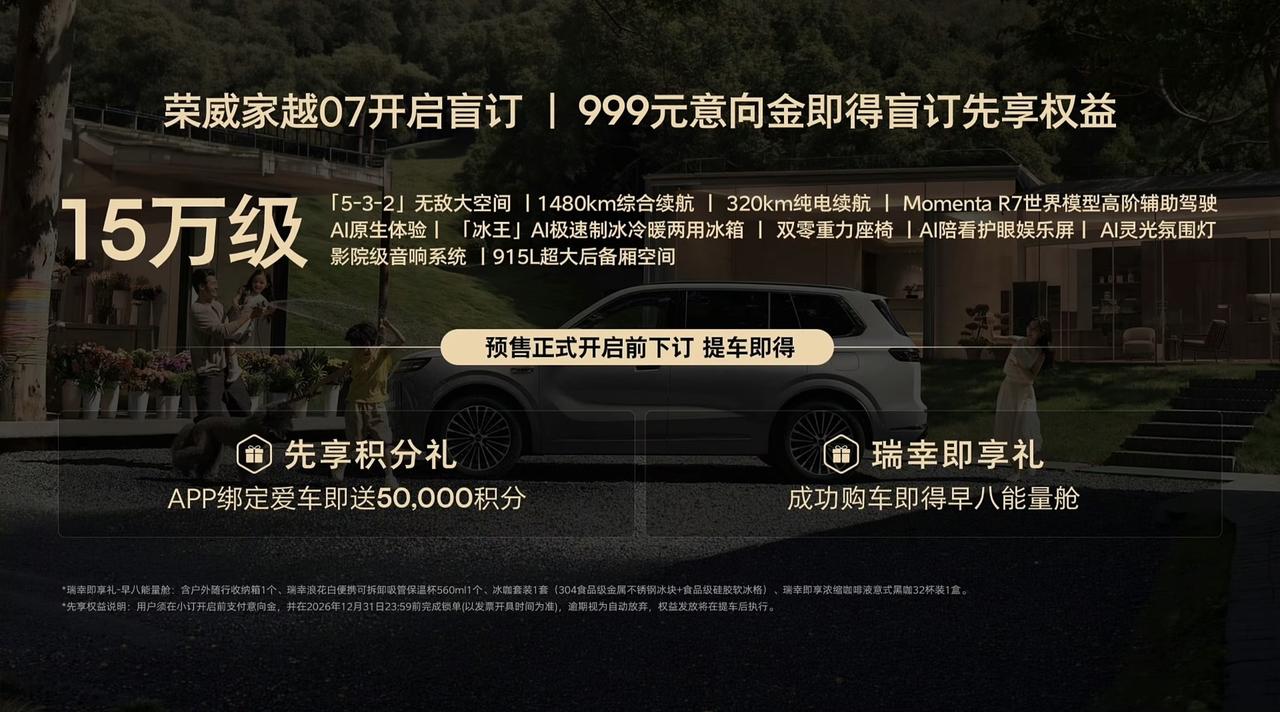 上汽荣威家越07也首秀了，挺狠的，定价15万级。外观号称采用昂扬美学设计，车长4