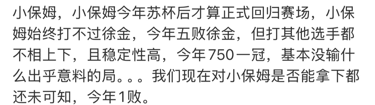 指路明灯来了[good][good][good] 没说的时候老保姆还领先第一局，