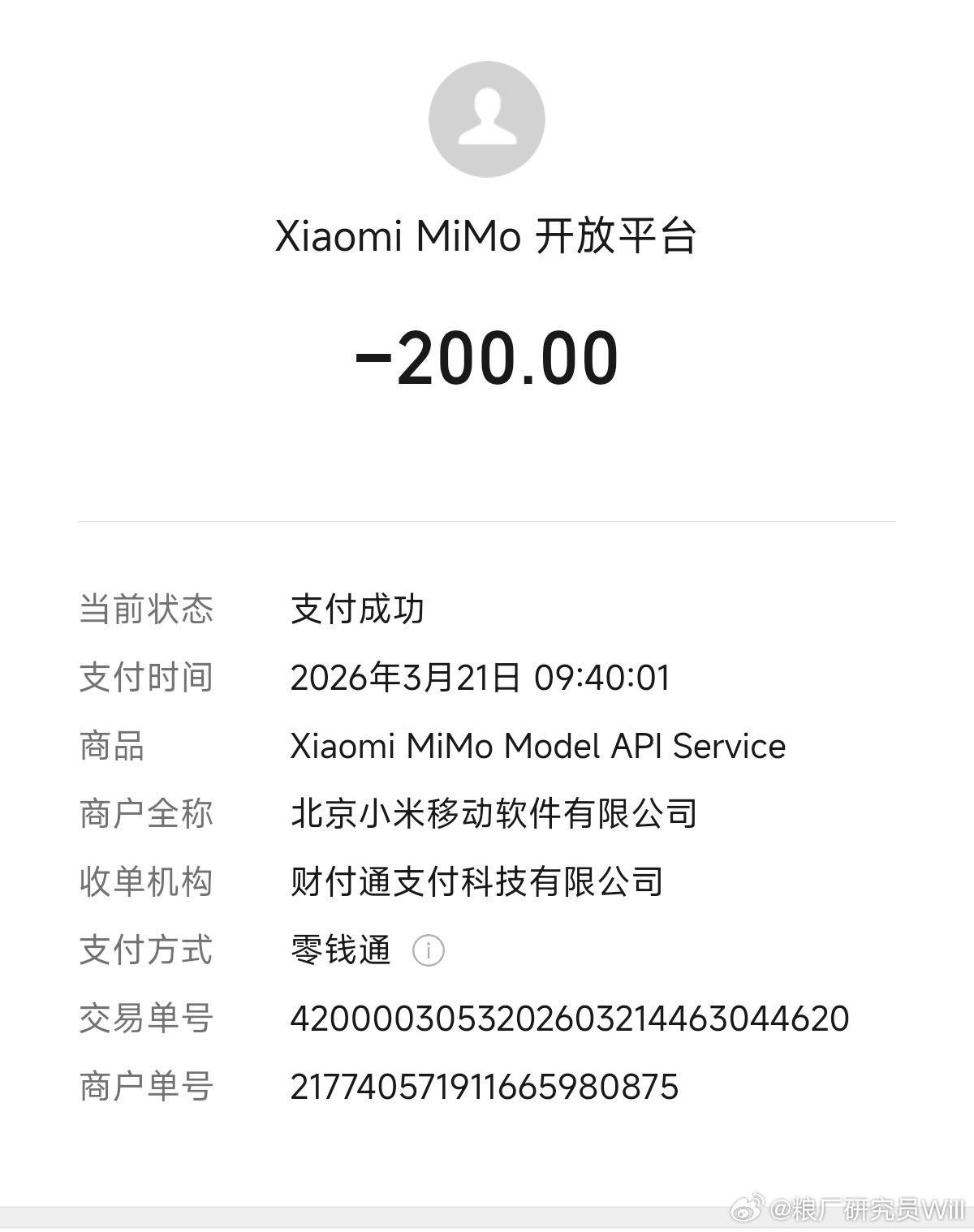 给mimo充200块钱先，看看好不好用小米科技