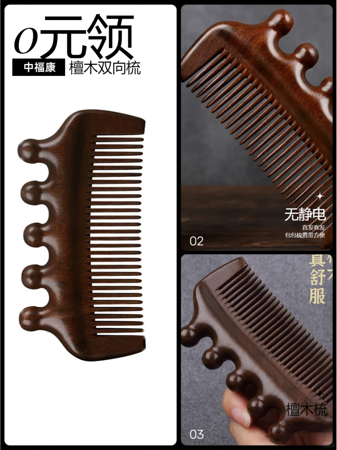 一梳百顺，好梳子免费送啦，快来抽奖