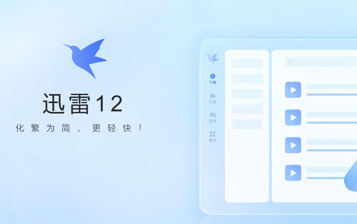 到底是什么人在买迅雷会员啊？迅雷网盘还是迅雷下载？
迅雷公司2025年Q2季度财