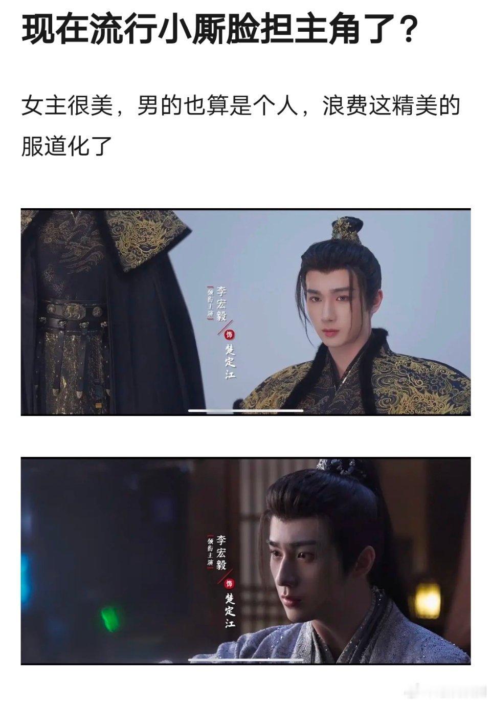 李宏毅长了一张好标准的小厮脸 ​​​