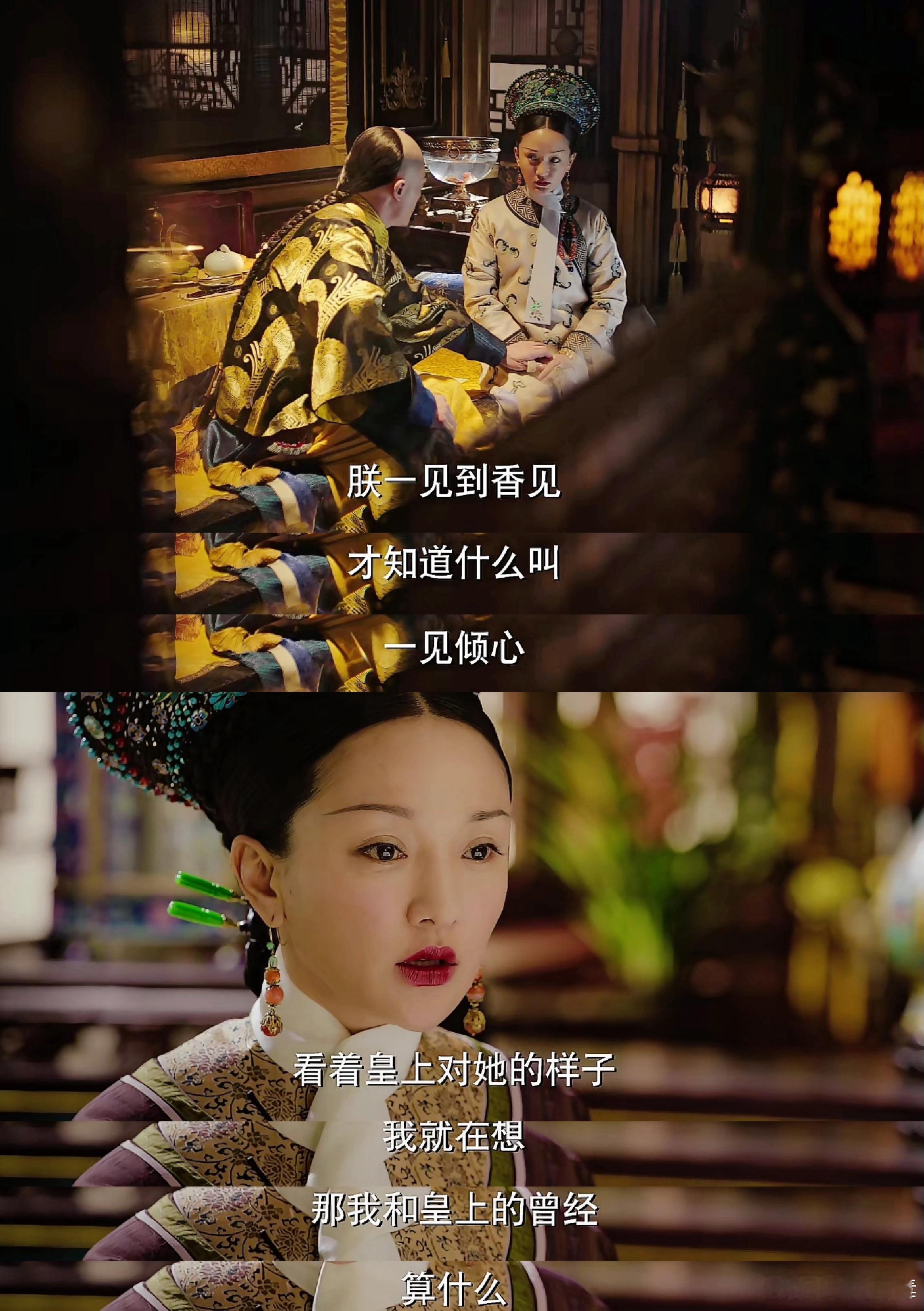 如懿：皇上对寒香见一见倾心，那我和皇上的曾经算什么？假如你是乾隆你会怎么回答？[