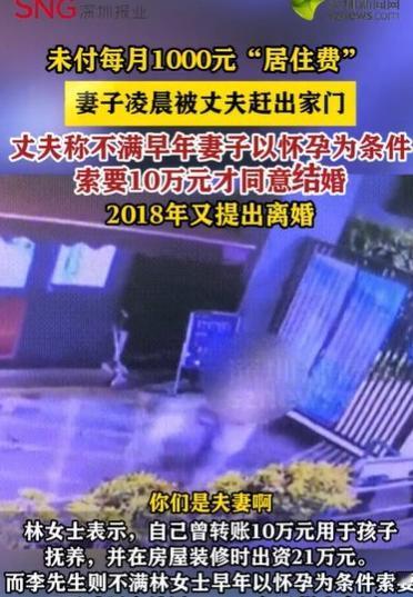 福建福州，女子给丈夫转了10万元，作为孩子的抚养费，又转了21万装修房子，却因为