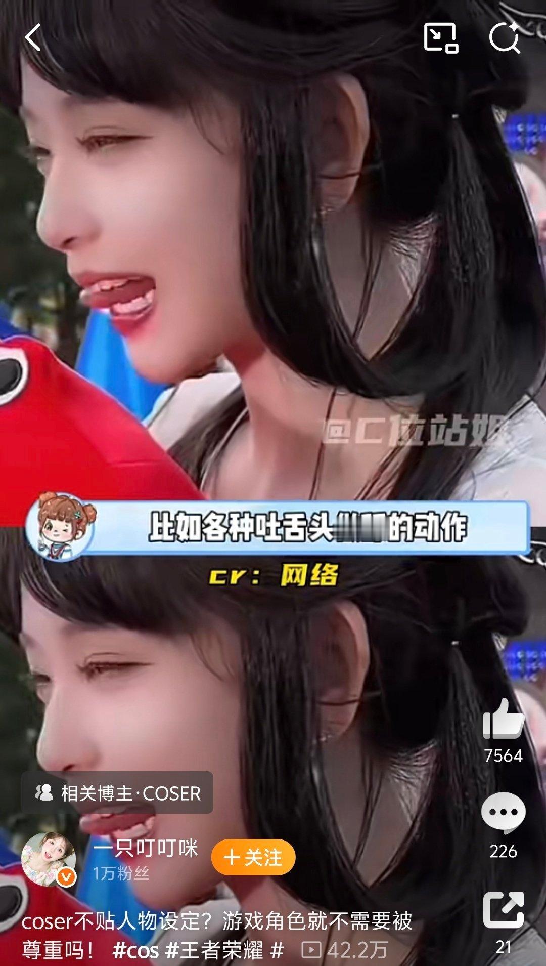 王者荣耀嫦娥coser致歉 其实就是coser与游戏设定不一致，cos换成安琪拉