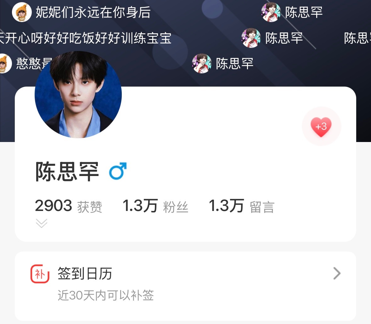 一人三赞动起来先破3k好吗？ 