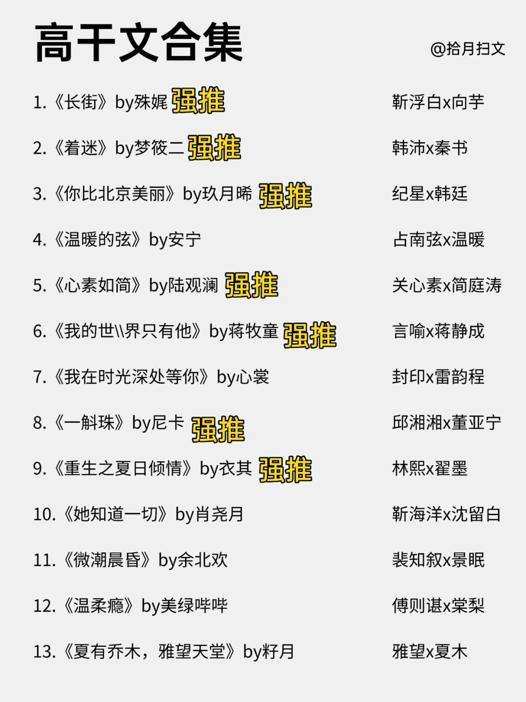 超代感的京圈高干文！永远看不够的题材！