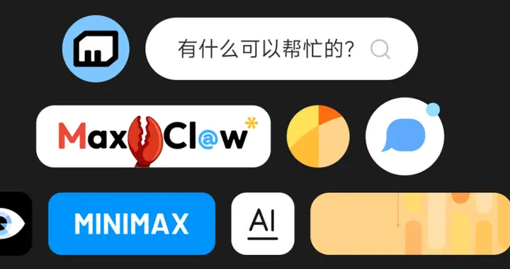 MiniMax版龙虾更新：微信飞书远程操控，看屏幕点鼠标更溜了