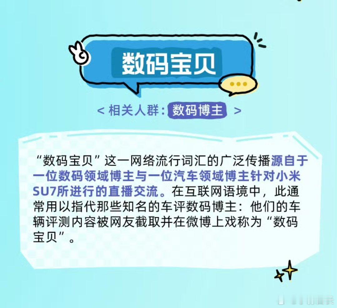 2024十大数码热梗 伤害性不大，侮辱性极强，哈哈！ 