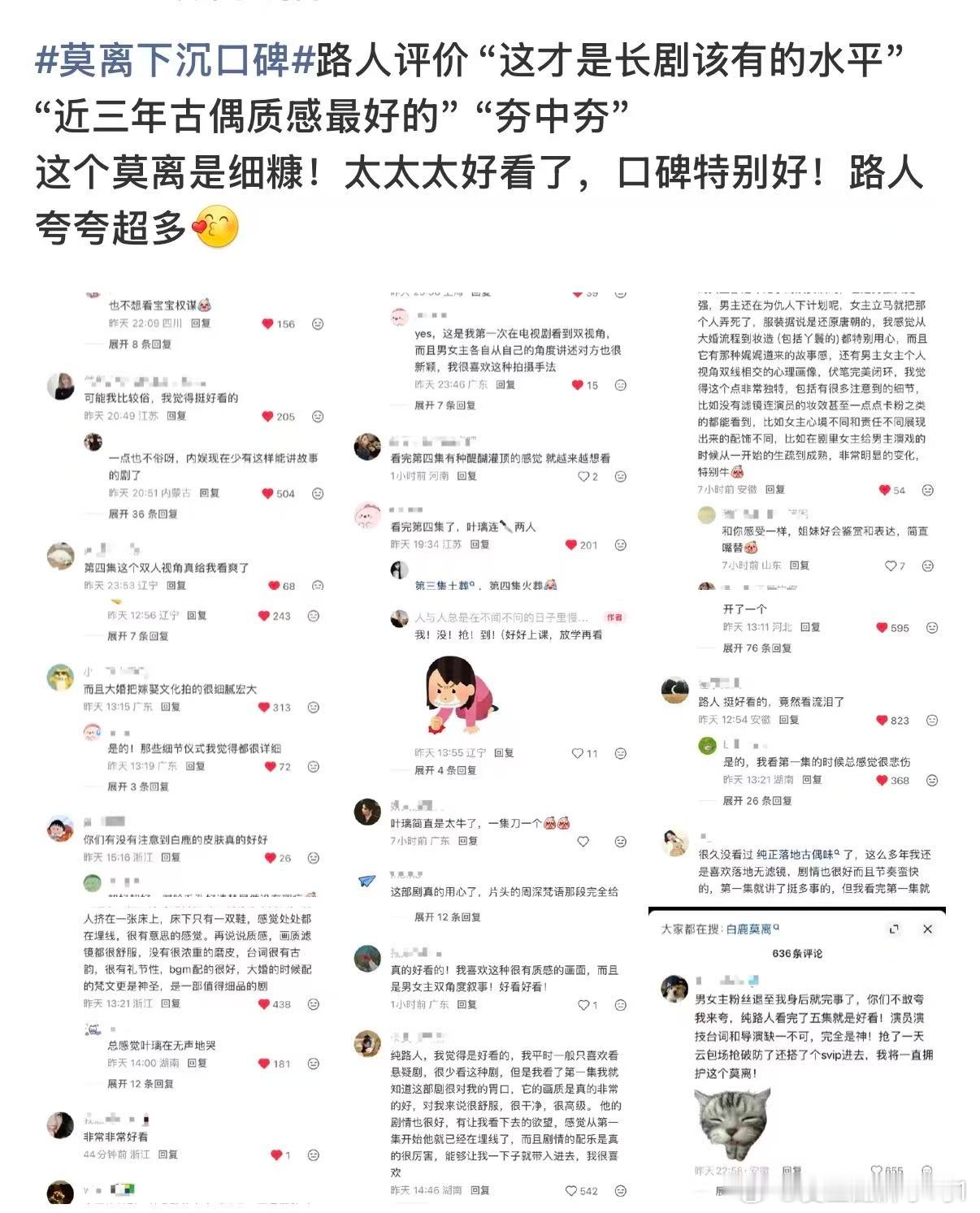 莫离第二莫离 最近在看莫离，感觉质感和剧情真的挺好的。怪不得热度这么快破2700