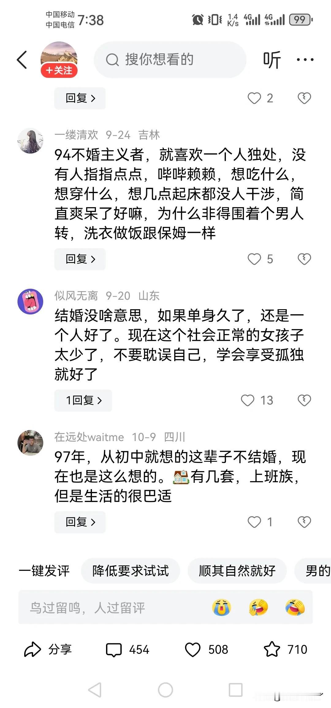 看了一下评论现在很多年轻人都恐婚，尤其是男生，恐婚的原因一是怕自己能力养不了家，