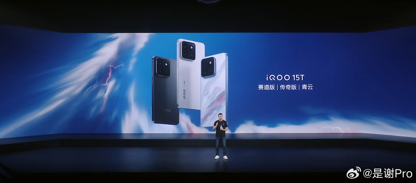 iQOO 15T发布会开始咯！来看看这部性能旗舰有多猛 
