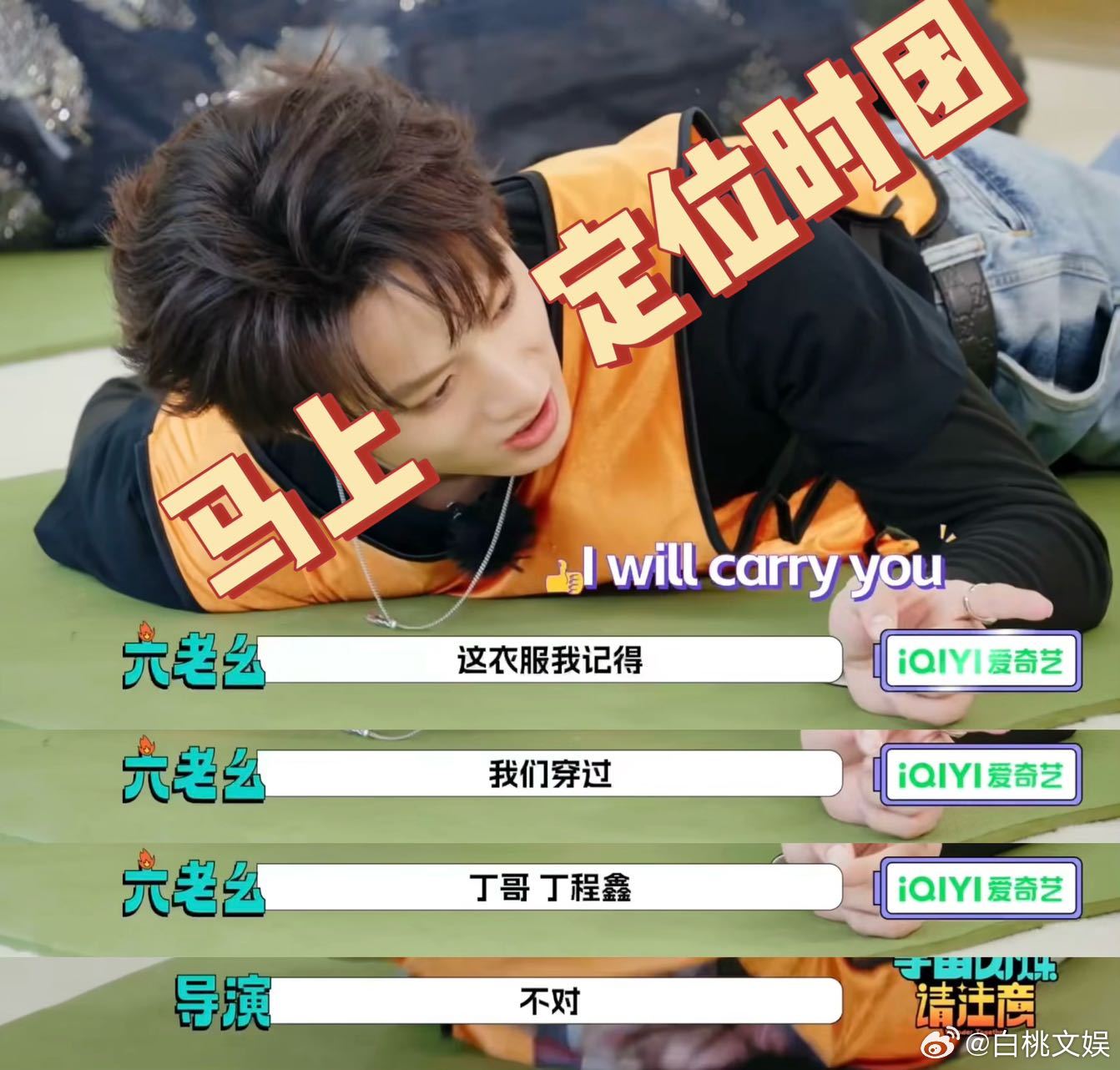 刘耀文把宋亚轩认成丁程鑫宇宙闪烁请注意 刘耀文这波操作笑死我！在宇闪认人环节，指